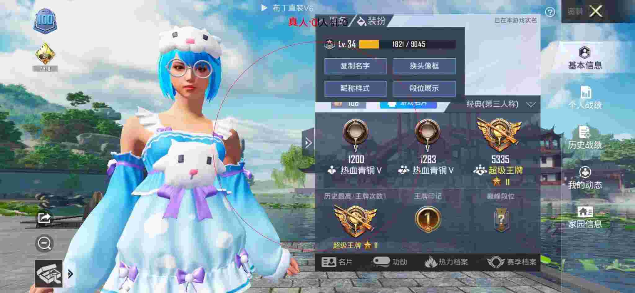 和平精英透视自瞄 - 和平精英实力与外挂的对战辅助预览图